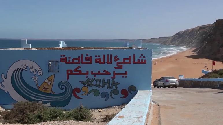 آسفي: شاطئ لالة فاطنة… وجهة شاطئية سياحية تشكو ضعف البنية التحتية