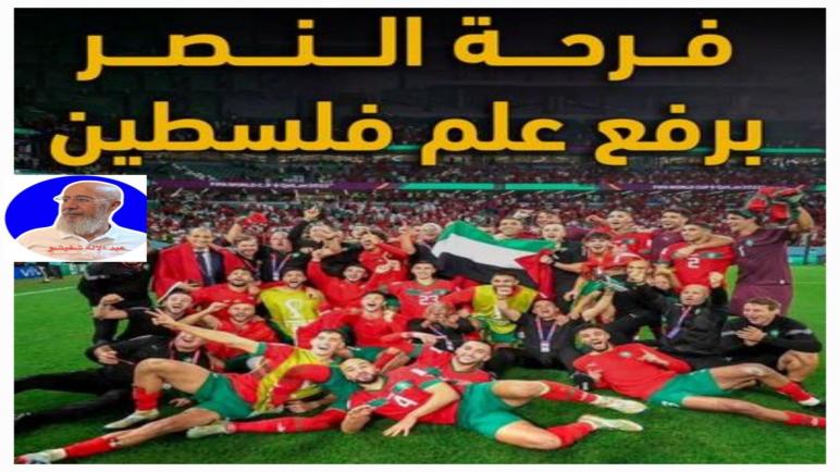 كأس العالم في قطـــر .. لفلسطين انتصـــر