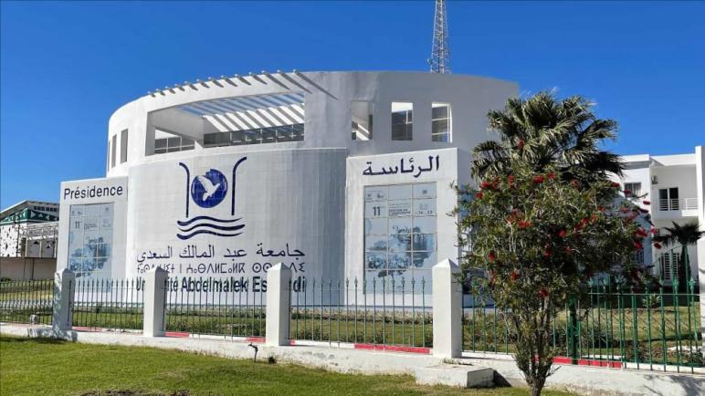 جامعة عبد المالك السعدي تكذب الأخبار المتعلقة بوجود توظيفات مشبوهة في كلياتها