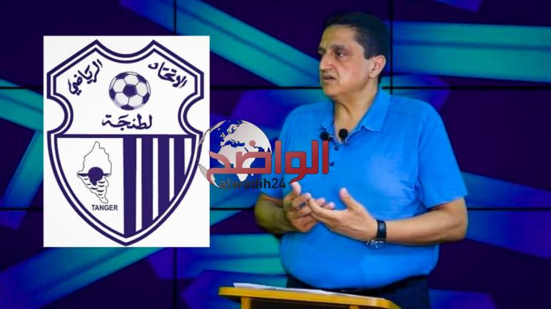 عمر مورو ينفي تقديم ترشحه لرئاسة إتحاد طنجة